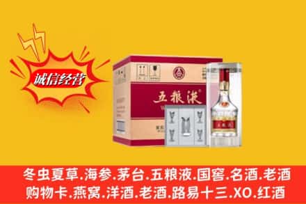 焦作市孟州求购回收五粮液原箱