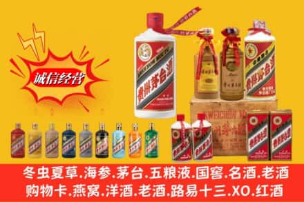 焦作市孟州名酒回收茅台系列.jpg