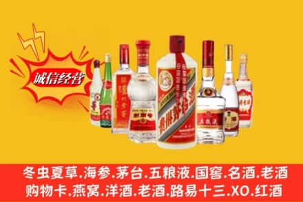 焦作市孟州回收名酒