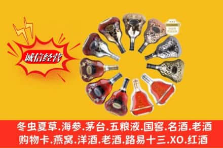 焦作市孟州鉴定高价回收XO洋酒