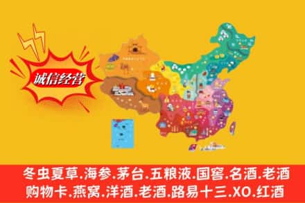 焦作市孟州烟酒回收地址