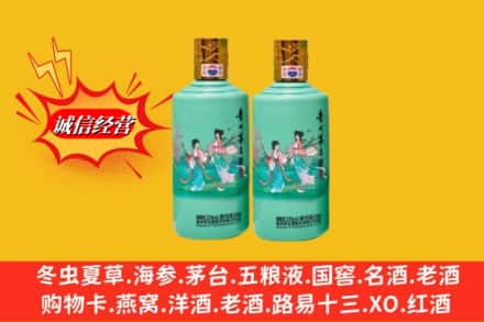 焦作市孟州回收24节气茅台酒
