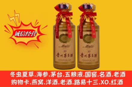 焦作市孟州回收30年茅台酒
