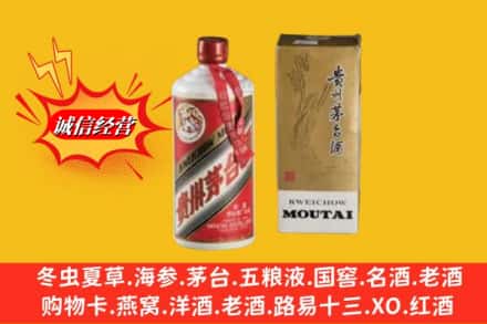 焦作市孟州鉴定高价回收茅台