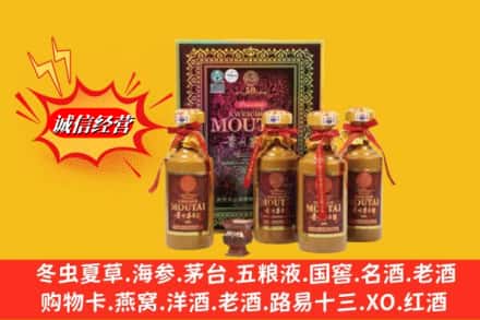 焦作市孟州回收50年茅台酒