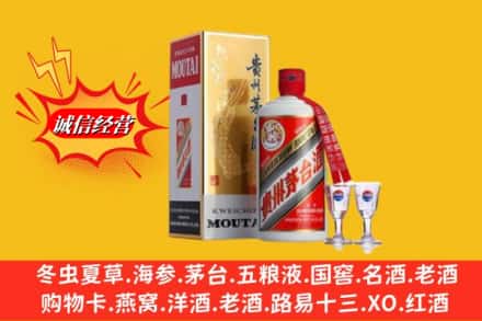 焦作市孟州回收茅台酒