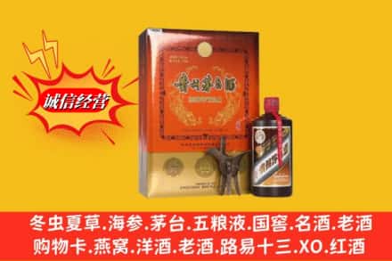 焦作市孟州鉴定高价回收贵州茅台酒