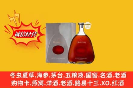 焦作市孟州回收轩尼诗李察