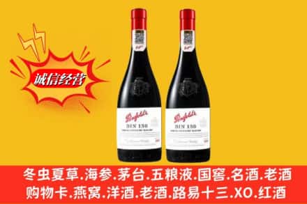 焦作市孟州回收奔富洋酒