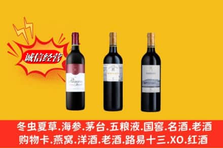 焦作市孟州鉴定高价回收拉菲洋酒
