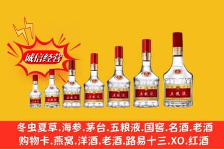 焦作市孟州回收五粮液