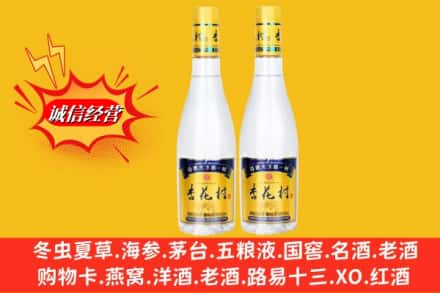 焦作市孟州回收杏花村酒