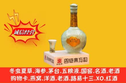 焦作市孟州回收四特酒