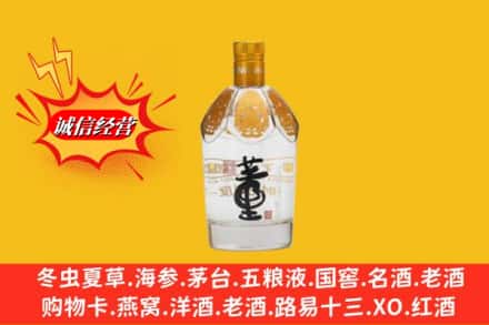 焦作市孟州回收老董酒