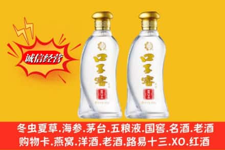 焦作市孟州回收口子窖