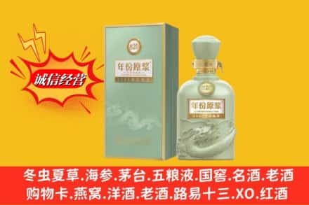 焦作市孟州回收古井贡酒