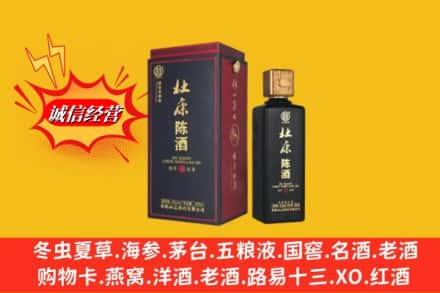 焦作市孟州回收杜康