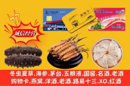 焦作市孟州回收高档礼品