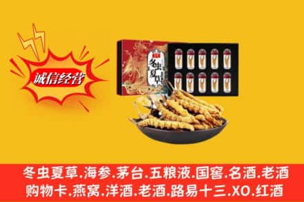 焦作市孟州回收冬虫夏草