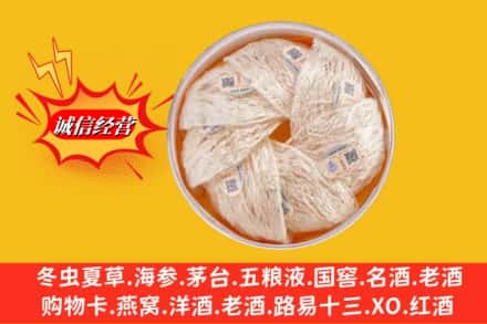 焦作市孟州回收燕窝