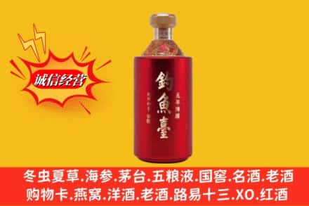 焦作市孟州名酒回收钓鱼台酒.jpg